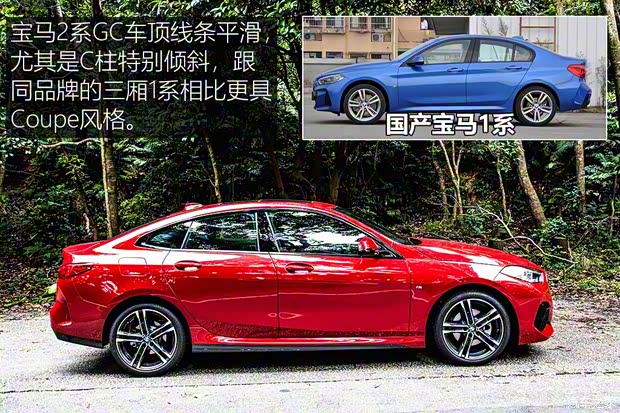 寶馬(進(jìn)口) 寶馬2系 2020款 218i Gran Coupe M Sport 英國(guó)版