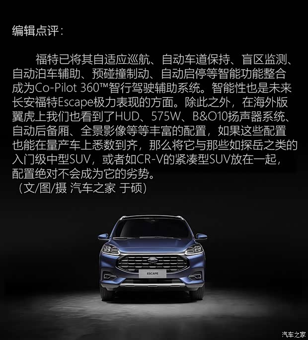 长安福特 长安福特Escape 2019款 基本型