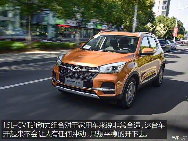 奇瑞汽车 瑞虎5x 2019款 1.5L CVT智耀版