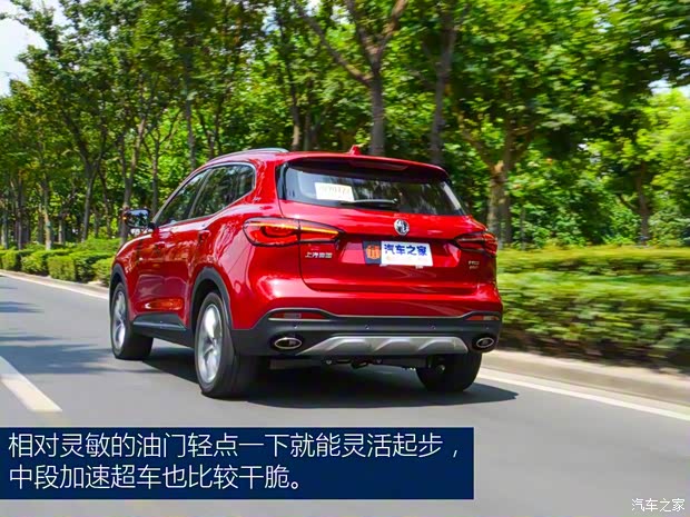 上汽集团 名爵HS 2019款 30T 自动两驱Trophy超燃版 国VI