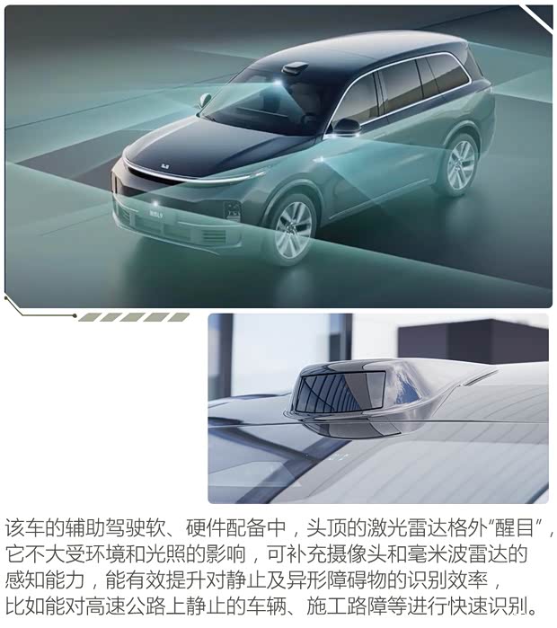 理想汽車 理想L9 2022款 L9 Max版