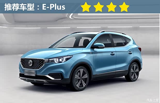 上汽集團(tuán) 名爵EZS純電動(dòng) 2019款 E-Lite版