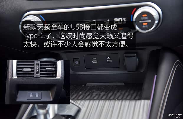 东风日产 天籁 2022款 2.0T 高配版