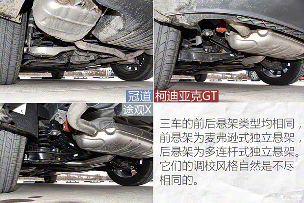 上汽大众 途观X 2021款 330TSI 两驱越享版