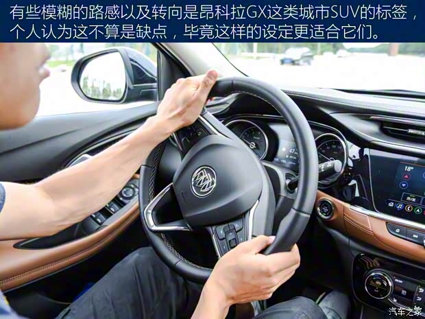 上汽通用别克 昂科拉GX 2019款 20T CVT两驱基本型 上汽通用别克 昂科拉GX 2019款 20T CVT两驱基本型