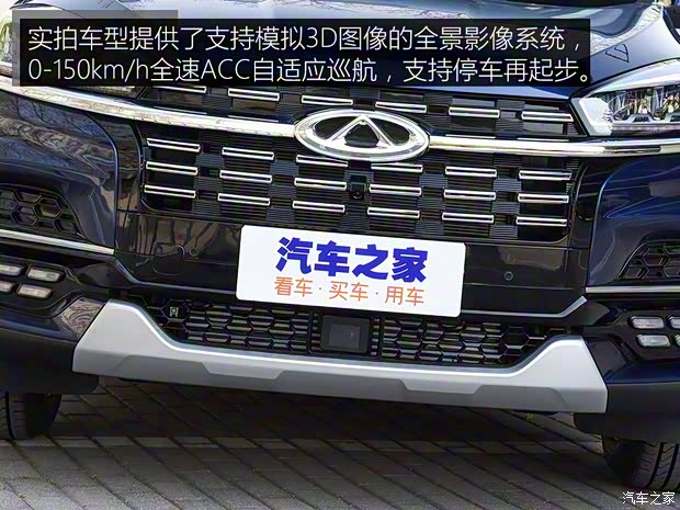 奇瑞汽車 瑞虎8 2019款 1.6TGDI 基本型