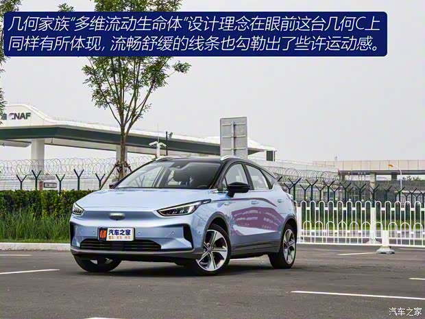 几何汽车 几何C 2020款 甄选续航版 550KM C++ Pro 几何汽车 几何C 2020款 甄选续航版 550KM C++ Pro