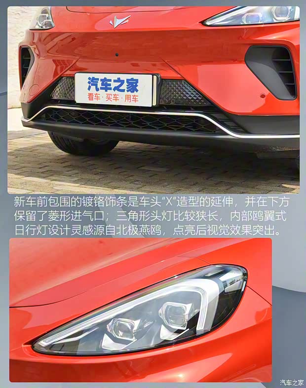 北汽新能源 ARCFOX αT 2020款 653km 高配版 北汽新能源 ARCFOX αT 2020款 653km 高配版