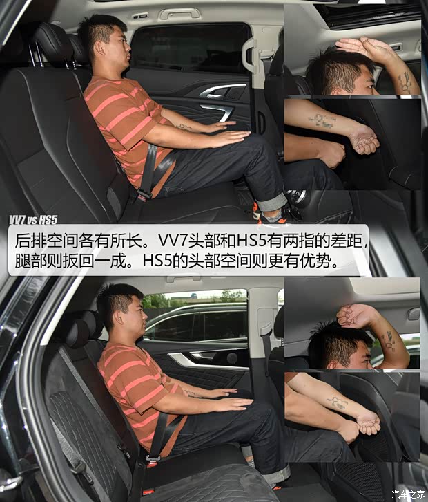 长城汽车 WEY VV7 2021款 2.0T 科技版