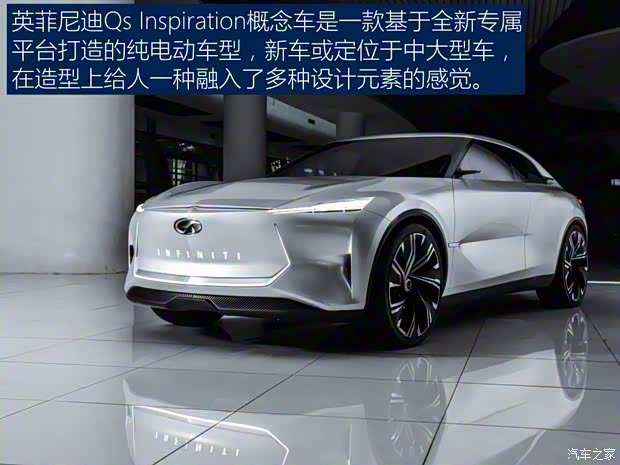 英菲尼迪(進(jìn)口) Qs Inspiration 2019款 Concept 英菲尼迪(進(jìn)口) Qs Inspiration 2019款 Concept