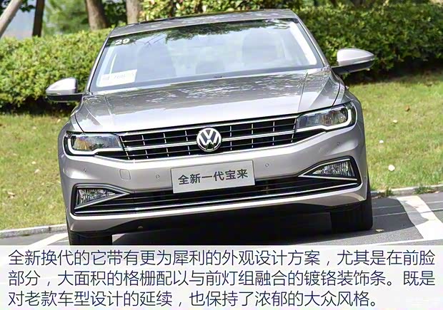 一汽-大眾 寶來 2019款 280TSI DSG豪華型