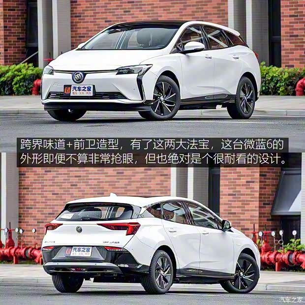 上汽通用别克 微蓝6 2022款 互联智慧型 PLUS 上汽通用别克 微蓝6 2022款 互联智慧型 PLUS