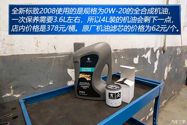 东风标致 标致2008 2020款 230THP 3D臻尚版 东风标致 标致2008 2020款 230THP 3D臻尚版