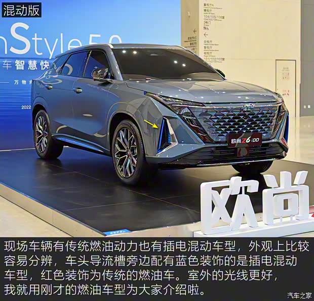 長安汽車 長安歐尚Z6 2022款 2.0T 基本型