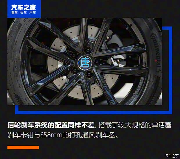 比亚迪 唐新能源 2021款 DM 2.0T 四驱高性能版 比亚迪 唐新能源 2021款 DM 2.0T 四驱高性能版