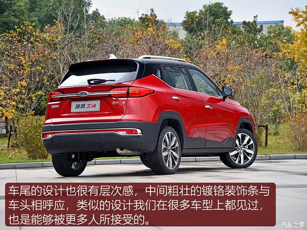 江淮汽車 瑞風(fēng)S4 2018款 基本型