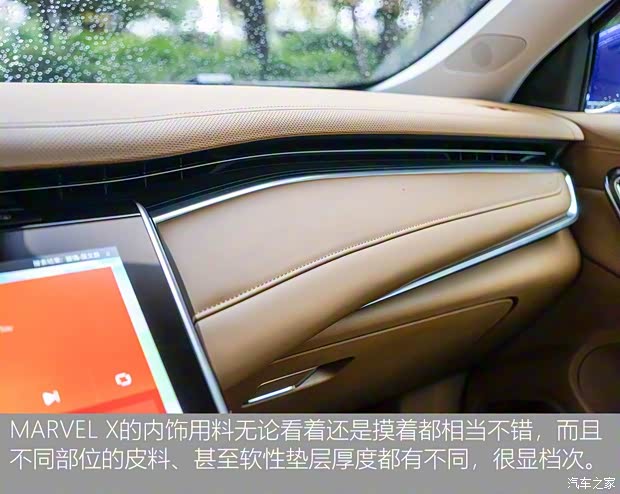 上汽集团 荣威MARVEL X 2018款 后驱版 上汽集团 荣威MARVEL X 2018款 后驱版