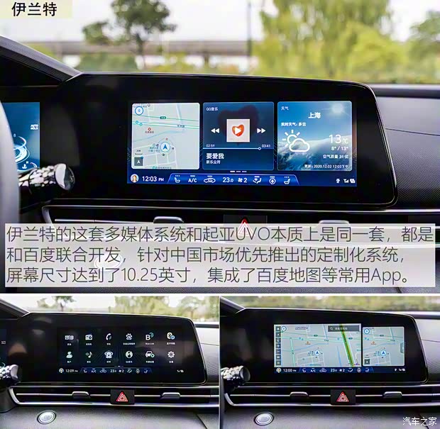 北京現(xiàn)代 伊蘭特 2021款 1.5L TOP旗艦版