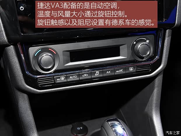 一汽-大众 捷达VA3 2019款 基本型