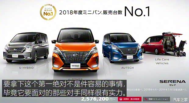 日產(chǎn)(進口) Serena 2019款 基本型