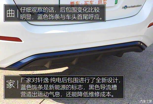 東風(fēng)日產(chǎn) 軒逸·純電 2018款 智尊版