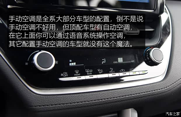 广汽丰田 锋兰达 2022款 2.0L CVT豪华PLUS版