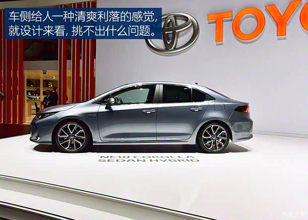 丰田(进口) 卡罗拉(海外) 2019款 欧版 Hybrid