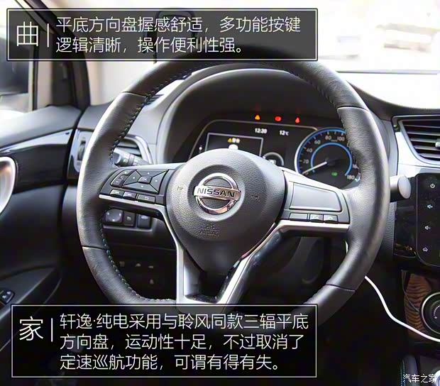 东风日产 轩逸·纯电 2018款 智尊版 东风日产 轩逸·纯电 2018款 智尊版