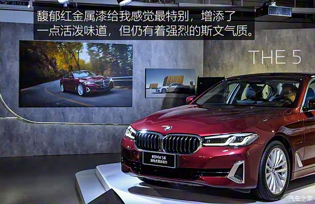 華晨寶馬 寶馬5系新能源 2021款 535Le 先鋒版M運動套裝