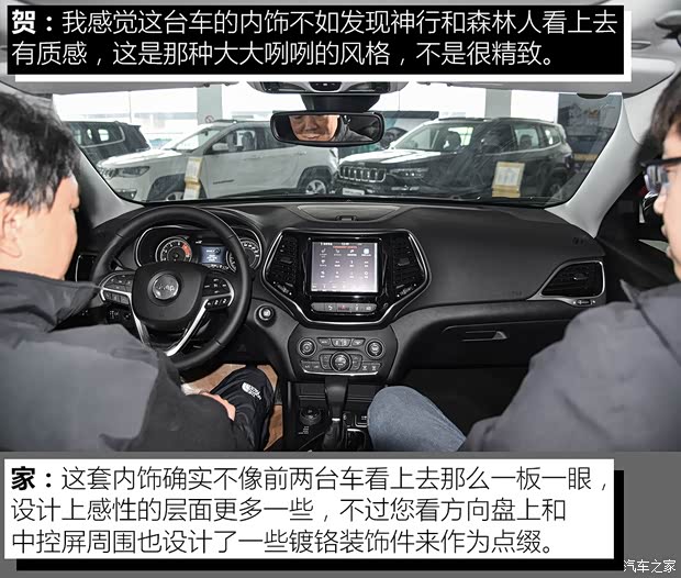 广汽菲克Jeep 自由光 2019款 2.0T 四驱全能版