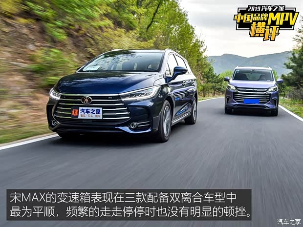 比亚迪 宋MAX 2019款 1.5T 自动智联睿耀型 7座 国V