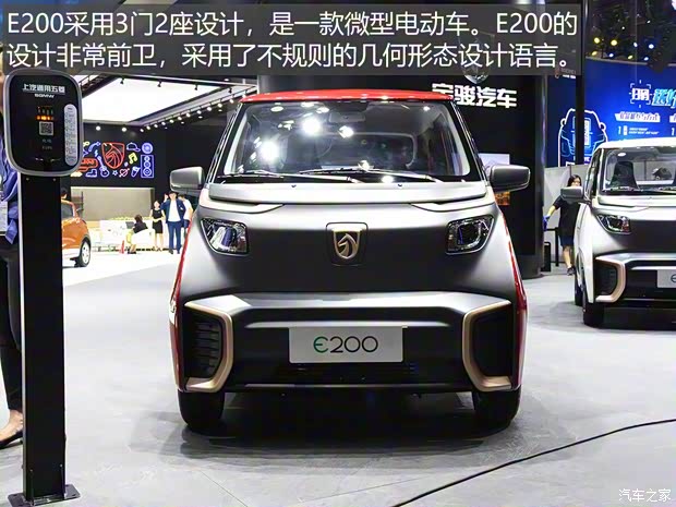 上汽通用五菱 寶駿E200 2018款 智享版