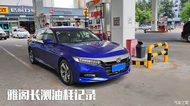 广汽本田 雅阁 2018款 260TURBO 旗舰版