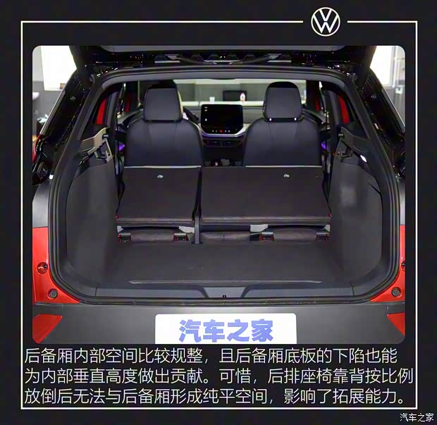 一汽-大众 一汽-大众ID.4 CROZZ 2021款 基本型 一汽-大众 一汽-大众ID.4 CROZZ 2021款 基本型