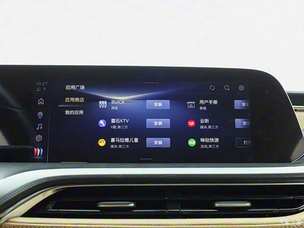 汽车之家