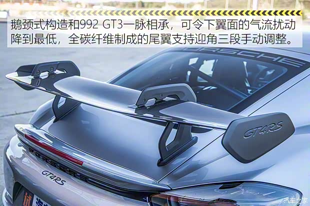保時(shí)捷 保時(shí)捷718 2022款 Cayman GT4 RS 4.0L