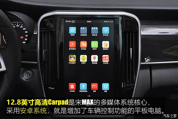 比亚迪 宋MAX 2017款 1.5T 自动智联尊贵型 7座