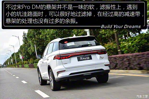 比亞迪 宋Pro新能源 2019款 DM 高配版 比亞迪 宋Pro新能源 2019款 DM 高配版