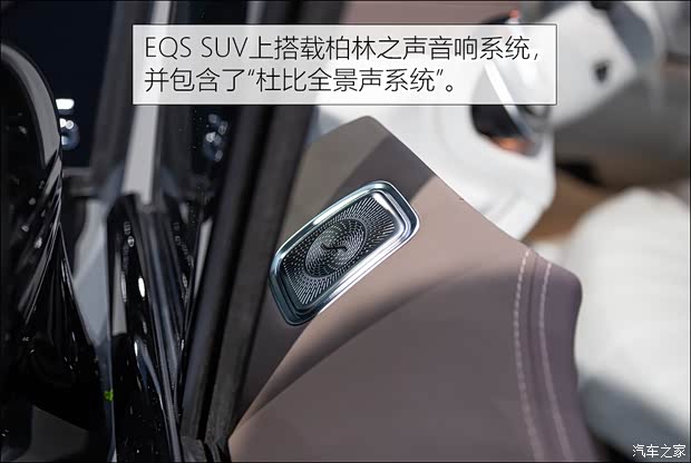 梅赛德斯-EQ 奔驰EQS SUV 2022款 基本型