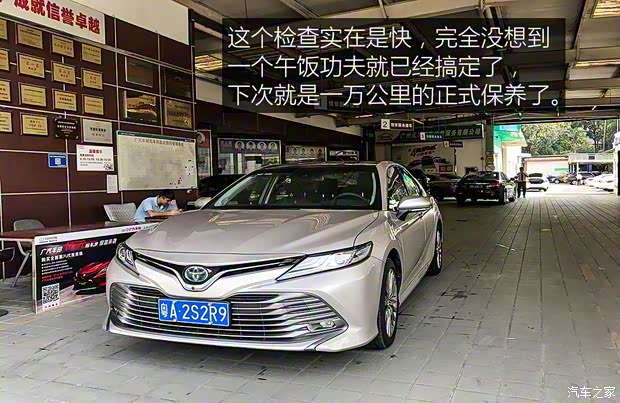广汽丰田 凯美瑞 2018款 2.5HQ 旗舰版