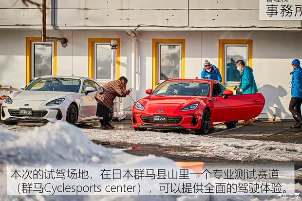 斯巴鲁 斯巴鲁BRZ 2022款 2.4L 自动版EyeSight