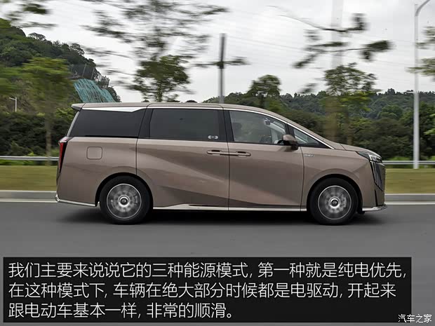 广汽乘用车 传祺E9 2023款 E9 MAX 广汽乘用车 传祺E9 2023款 E9 MAX