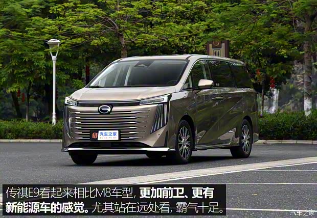广汽乘用车 传祺E9 2023款 E9 MAX 广汽乘用车 传祺E9 2023款 E9 MAX