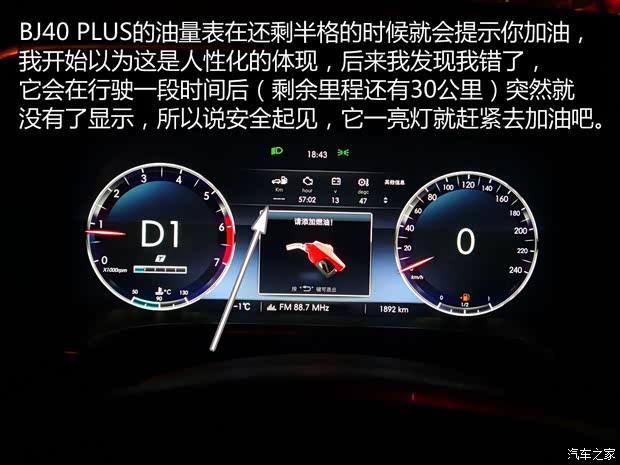 北京汽车 北京BJ40 2018款 PLUS 2.3T 自动四驱旗舰版