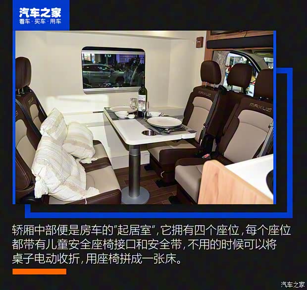 上汽大通 上汽大通MAXUS RV90 2021款 C型房車