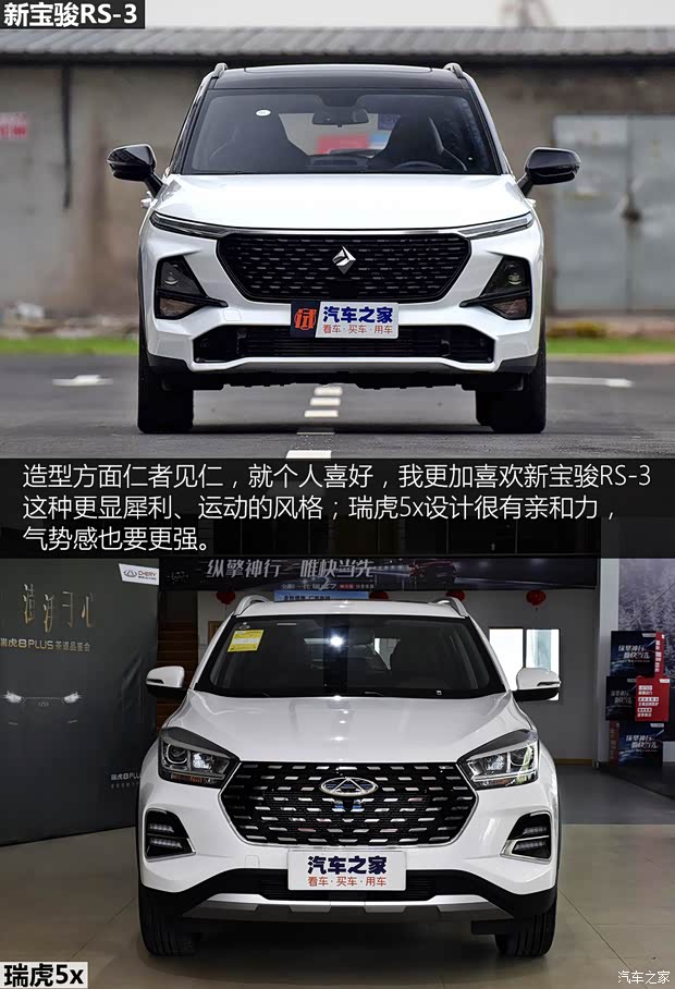 上汽通用五菱 新寶駿RS-3 2020款 1.5T CVT智能尊貴型