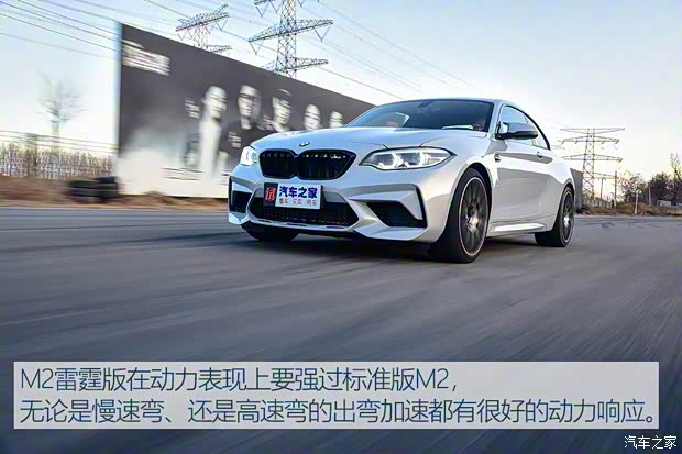 宝马M 宝马M2 2018款 M2 雷霆版 宝马M 宝马M2 2018款 M2 雷霆版