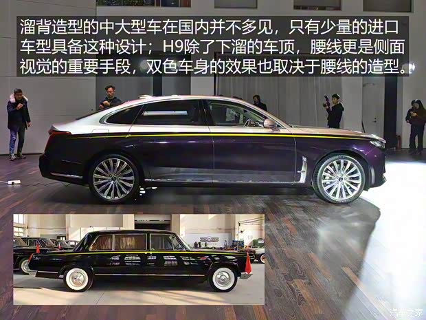 一汽紅旗 紅旗H9 2020款 基本型