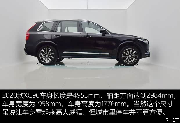 沃尔沃(进口) 沃尔沃XC90 2020款 T6 智雅豪华版 7座