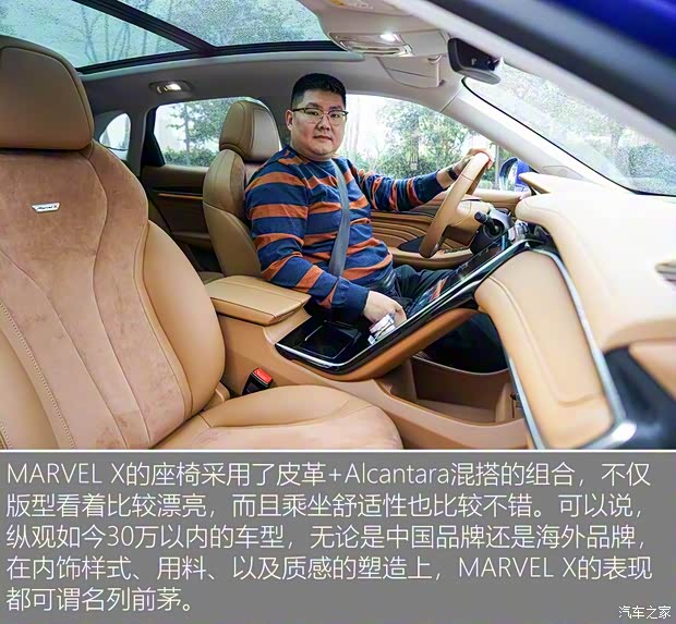 上汽集团 荣威MARVEL X 2018款 后驱版 上汽集团 荣威MARVEL X 2018款 后驱版